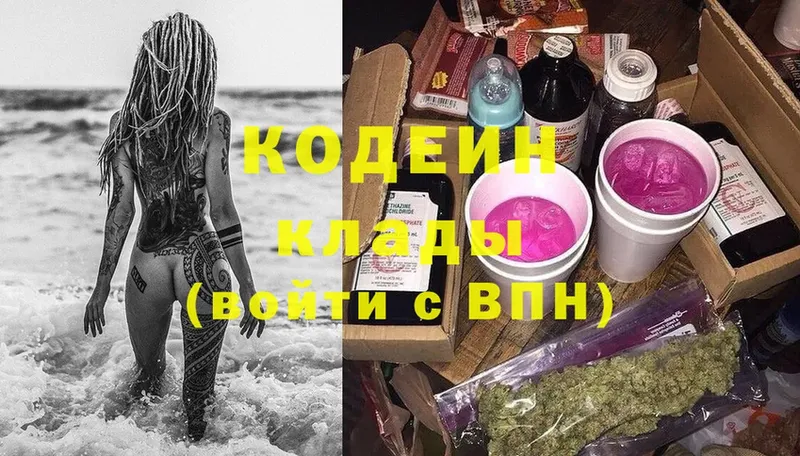 Codein Purple Drank  ОМГ ОМГ рабочий сайт  Макушино 